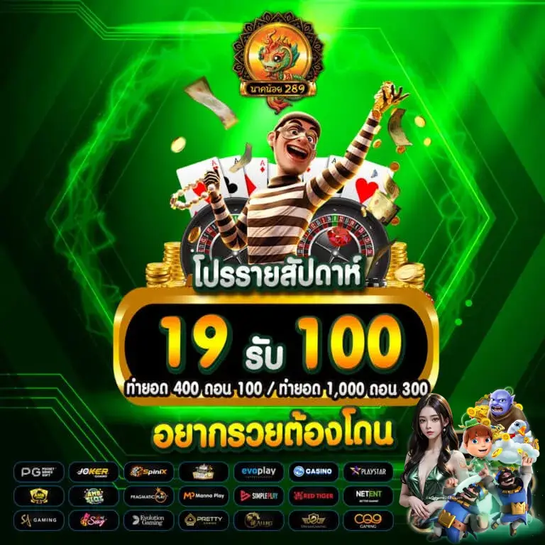 นาคน้อย289