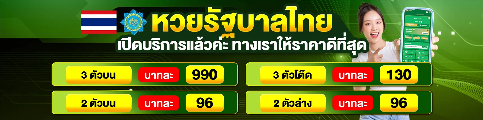 นาค น้อย Auto