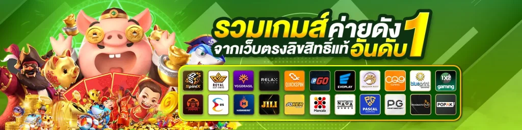 สล็อต นาคน้อย