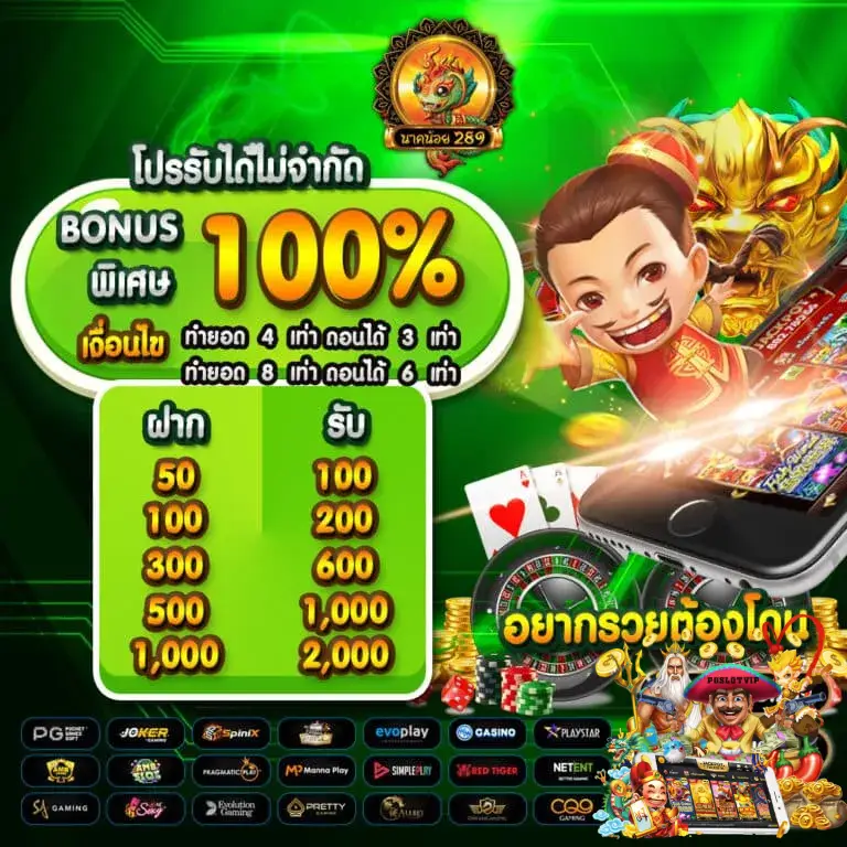 289สล็อต